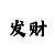 甘肃快三